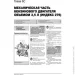  Mercedes ML W166 / GL X166 (  166) /  166).   ,   .   2012  ,      (122)