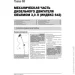  Mercedes ML W166 / GL X166 (  166) /  166).   ,   .   2012  ,      (122)