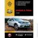  Nissan X-Trail ( -).   ,   .   2014  ,      (126)
