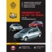  Peugeot 307/307 SW / 307 Sedan ( 307  / 307 ).   ,   .   2001   ( 2005 .),      (137)