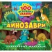   "100  : " (), 216196 (00382)
