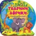   "ϳ :  " (), 234268 (01578)