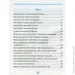  : "English ( ).   Past Simple" (), 127454 (05173)