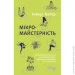 PROme :  () (9786175220443)