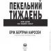       . ѳ     978-966-2236-02-6