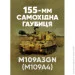  155-   109A3GN (109A4):  