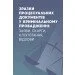       : , , , .   16  2020 . (978-611-01-2055-5)