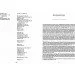 ЦУЛ Російська влада і польська шляхта в Україні 1793-1830 рр (978-611-01-1760-9) ЦУЛ Російська влада і польська шляхта в Україні 1793-1830 рр (978-611-01-1760-9)