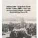     1863-1864 .   :     (978-966-373-773-7)