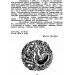     1917-1920 