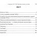 ЦУЛ Голодомор 1932-1933 рр. Причини, жертви, злочинці. (978-617-673-864-0) ЦУЛ Голодомор 1932-1933 рр. Причини, жертви, злочинці. (978-617-673-864-0)