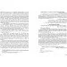 ЦУЛ Спецоперації НКВД-КГБ проти ОУН: боротьба Москви проти українського націоналізму, 1933-1943 (978-611-01-1754-8) ЦУЛ Спецоперації НКВД-КГБ проти ОУН: боротьба Москви проти українського націоналізму, 1933-1943 (978-611-01-1754-8)