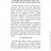   в:    1939-1944 (978-611-01-2518-5)