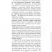   в:    1939-1944 (978-611-01-2518-5)