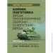        ,  , (    ,  23-2).  