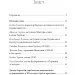 ЦУЛ Треті Бандерівські читання "Візія Української держави в ідеології українського націоналізму". Т.3 (978-966-428-398-1) ЦУЛ Треті Бандерівські читання "Візія Української держави в ідеології українського націоналізму". Т.3 (978-966-428-398-1)