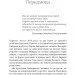 ЦУЛ Треті Бандерівські читання "Візія Української держави в ідеології українського націоналізму". Т.3 (978-966-428-398-1) ЦУЛ Треті Бандерівські читання "Візія Української держави в ідеології українського націоналізму". Т.3 (978-966-428-398-1)