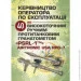      40     PSRL-1TM AIRTRONIC USA PRG-7 (978-611-01-2692-2)