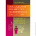   - : , ,  (978-611-01-0618-4)