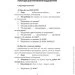 ЦУЛ Командні слова (пам’ятка командиру взводу (відділення) по управлінню підрозділами і вогнем) ЦУЛ Командні слова (пам’ятка командиру взводу (відділення) по управлінню підрозділами і вогнем)