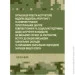 ЦУЛ Організація роботи інструкторів відділів (відділень) рекрутингу та комплектування територіальних центрів комплектування та соціальної підтримки ЦУЛ Організація роботи інструкторів відділів (відділень) рекрутингу та комплектування територіальних центрів комплектування та соціальної підтримки