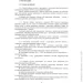 ЦУЛ Бойовий статут Сухопутних військ «Ракетні війська Збройних Сил України» (бригада (полк), дивізіон, батарея) ЦУЛ Бойовий статут Сухопутних військ «Ракетні війська Збройних Сил України» (бригада (полк), дивізіон, батарея)