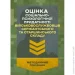 ЦУЛ Оцінка соціально-психологічної придатності військовослужбовців сержантського та старшинського складу ЦУЛ Оцінка соціально-психологічної придатності військовослужбовців сержантського та старшинського складу
