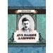 ЦУЛ Дух нашої давнини (978-611-01-1537-7) ЦУЛ Дух нашої давнини (978-611-01-1537-7)