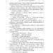 ЦУЛ Ілько Липей-карпатський розбійник (978-617-673-889-3) ЦУЛ Ілько Липей-карпатський розбійник (978-617-673-889-3)
