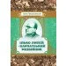 ЦУЛ Ілько Липей-карпатський розбійник (978-617-673-889-3) ЦУЛ Ілько Липей-карпатський розбійник (978-617-673-889-3)