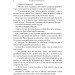 ЦУЛ Ілько Липей-карпатський розбійник (978-617-673-889-3) ЦУЛ Ілько Липей-карпатський розбійник (978-617-673-889-3)