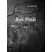 ЦУЛ Дух Росії (978-611-01-1595-7) ЦУЛ Дух Росії (978-611-01-1595-7)