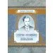 ЦУЛ Історична драма "Северин Наливайко". Оповідання (978-617-673-884-8) ЦУЛ Історична драма "Северин Наливайко". Оповідання (978-617-673-884-8)