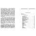 ЦУЛ Київ. Путівник (978-611-01-1764-7) ЦУЛ Київ. Путівник (978-611-01-1764-7)