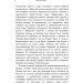 ЦУЛ Кость Головко-Гордієнко. На руїнах Січі. Про гетьмана Сагайдачного. (978-611-01-1434-9) ЦУЛ Кость Головко-Гордієнко. На руїнах Січі. Про гетьмана Сагайдачного. (978-611-01-1434-9)