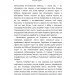ЦУЛ Кость Головко-Гордієнко. На руїнах Січі. Про гетьмана Сагайдачного. (978-611-01-1434-9) ЦУЛ Кость Головко-Гордієнко. На руїнах Січі. Про гетьмана Сагайдачного. (978-611-01-1434-9)