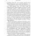 ЦУЛ Кость Головко-Гордієнко. На руїнах Січі. Про гетьмана Сагайдачного. (978-611-01-1434-9) ЦУЛ Кость Головко-Гордієнко. На руїнах Січі. Про гетьмана Сагайдачного. (978-611-01-1434-9)