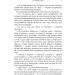 ЦУЛ На Зміїному острові (978-617-673-892-0) ЦУЛ На Зміїному острові (978-617-673-892-0)