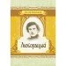 ЦУЛ Люборацькі (978-617-673-768-1) ЦУЛ Люборацькі (978-617-673-768-1)
