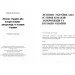 ЦУЛ Літопис України або Історія козаків-запорожців та козаків України (978-611-0-1584-1) ЦУЛ Літопис України або Історія козаків-запорожців та козаків України (978-611-0-1584-1)