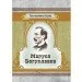 ЦУЛ Маруся Богуславка (978-617-673-586-1) ЦУЛ Маруся Богуславка (978-617-673-586-1)