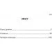 ЦУЛ Перед зривом. Олюнька. Четверта заповідь. (978-617-673-877-0) ЦУЛ Перед зривом. Олюнька. Четверта заповідь. (978-617-673-877-0)