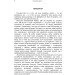 ЦУЛ Похід Болбочана на Крим (978-617-673-913-5) ЦУЛ Похід Болбочана на Крим (978-617-673-913-5)