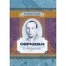 ЦУЛ Опришки, Оповідання (978-611-01-1452-3) ЦУЛ Опришки, Оповідання (978-611-01-1452-3)