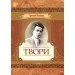 ЦУЛ Твори Григорій Косинка (978-611-01-1460-8) ЦУЛ Твори Григорій Косинка (978-611-01-1460-8)
