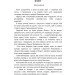 ЦУЛ Твори Григорій Косинка (978-611-01-1460-8) ЦУЛ Твори Григорій Косинка (978-611-01-1460-8)