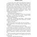 ЦУЛ Україна у вогні. Ніч перед боєм. Зачарована Десна (978-617-673-794-0) ЦУЛ Україна у вогні. Ніч перед боєм. Зачарована Десна (978-617-673-794-0)