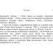 ЦУЛ Роксоляна. Слово до українських людей доброї волі (978-611-01-1482-0) ЦУЛ Роксоляна. Слово до українських людей доброї волі (978-611-01-1482-0)
