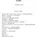 ЦУЛ Хазяїн. Мартин Боруля. Сава Чалий. (978-617-673-567-0) ЦУЛ Хазяїн. Мартин Боруля. Сава Чалий. (978-617-673-567-0)