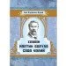 ЦУЛ Хазяїн. Мартин Боруля. Сава Чалий. (978-617-673-567-0) ЦУЛ Хазяїн. Мартин Боруля. Сава Чалий. (978-617-673-567-0)